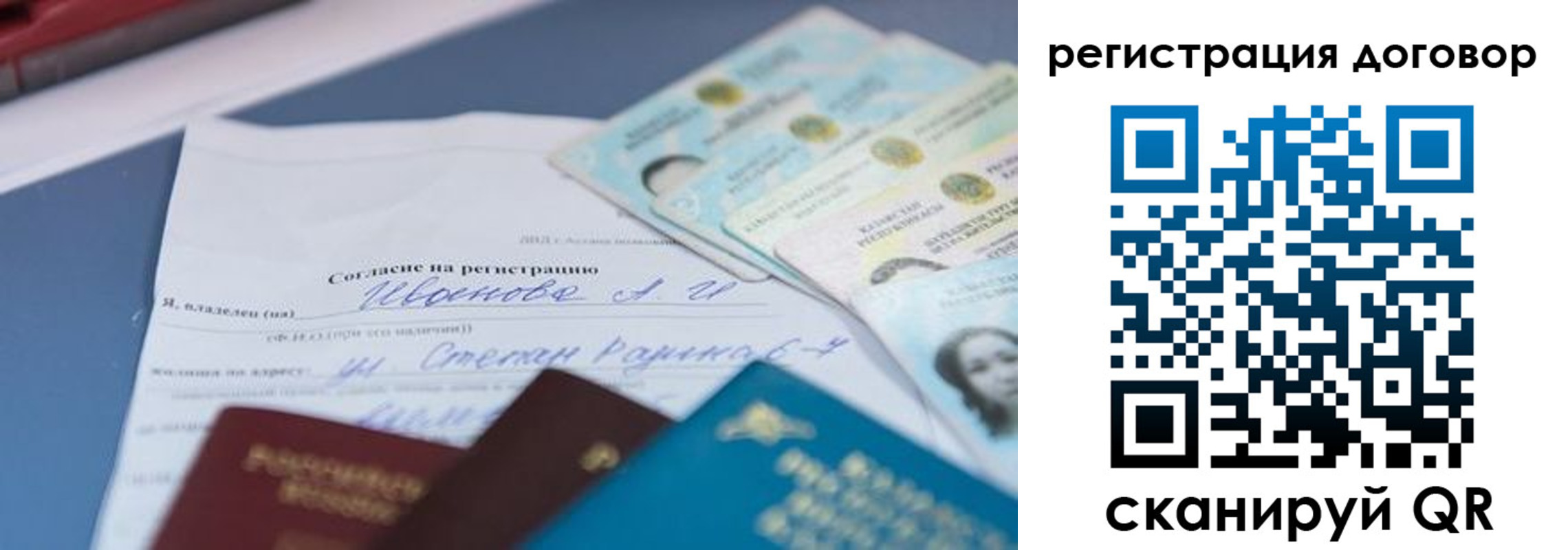 прописка для кредита в Кингисеппе