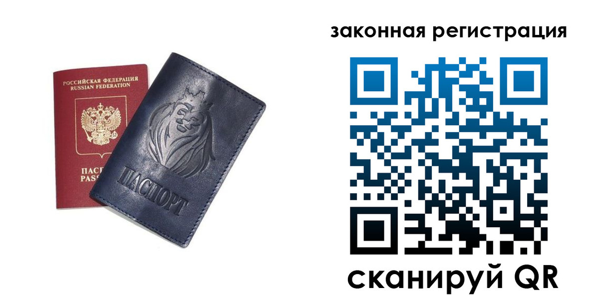 прописка штамп в Кингисеппе
