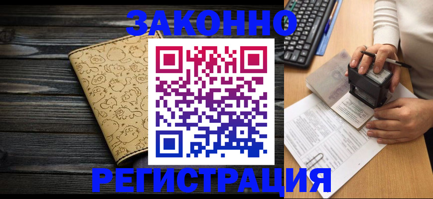 где прописаться в Кингисеппе