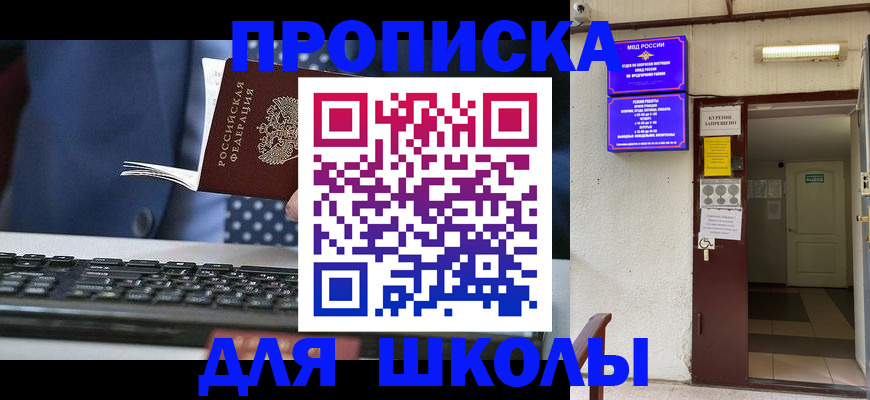 временная регистрация в Кингисеппе
