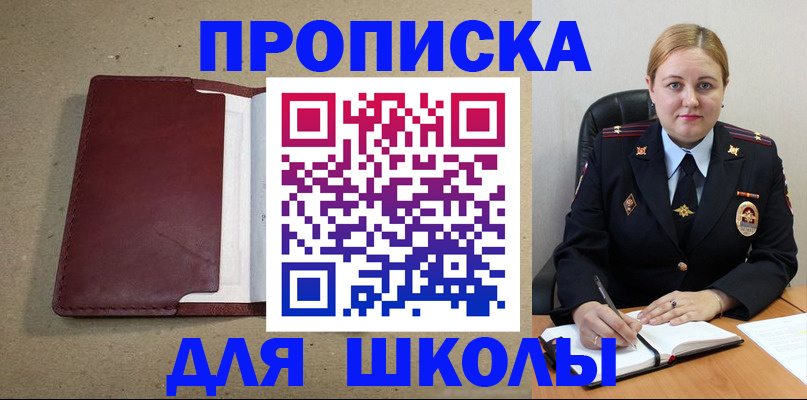 временная регистрация надежно в Кингисеппе